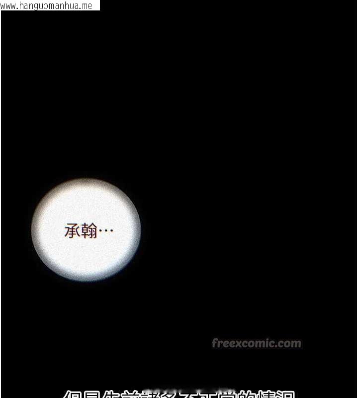 韩国漫画岳母为何那样韩漫_岳母为何那样-第72话-妳被干的样子让我好性奋在线免费阅读-韩国漫画-第14张图片