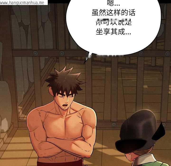 韩国漫画亲密宝鉴韩漫_亲密宝鉴-第39话在线免费阅读-韩国漫画-第88张图片