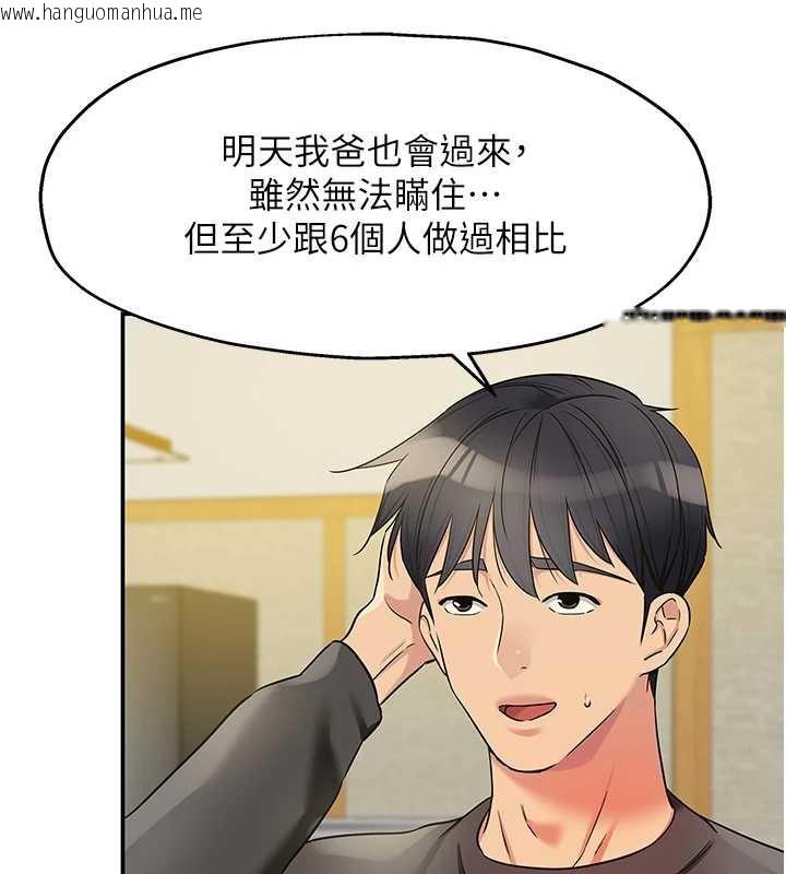 韩国漫画洞洞杂货店韩漫_洞洞杂货店-第145话-射到两个洞著床为止在线免费阅读-韩国漫画-第113张图片