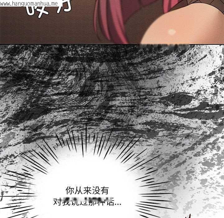 韩国漫画我靠升级逆袭成为大师韩漫_我靠升级逆袭成为大师-第64话在线免费阅读-韩国漫画-第104张图片