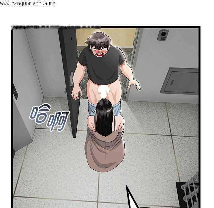 韩国漫画与初恋的意外同居韩漫_与初恋的意外同居-第35话在线免费阅读-韩国漫画-第94张图片