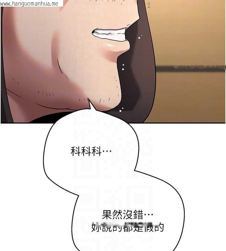 韩国漫画币转人生韩漫_币转人生-第41话-姐姐的诱惑在线免费阅读-韩国漫画-第78张图片