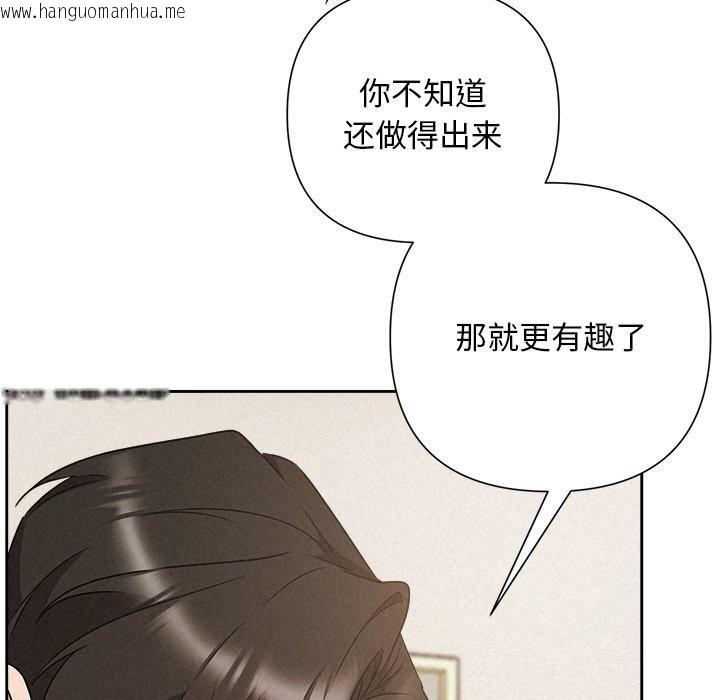 韩国漫画被吞噬的夜韩漫_被吞噬的夜-第55话在线免费阅读-韩国漫画-第120张图片