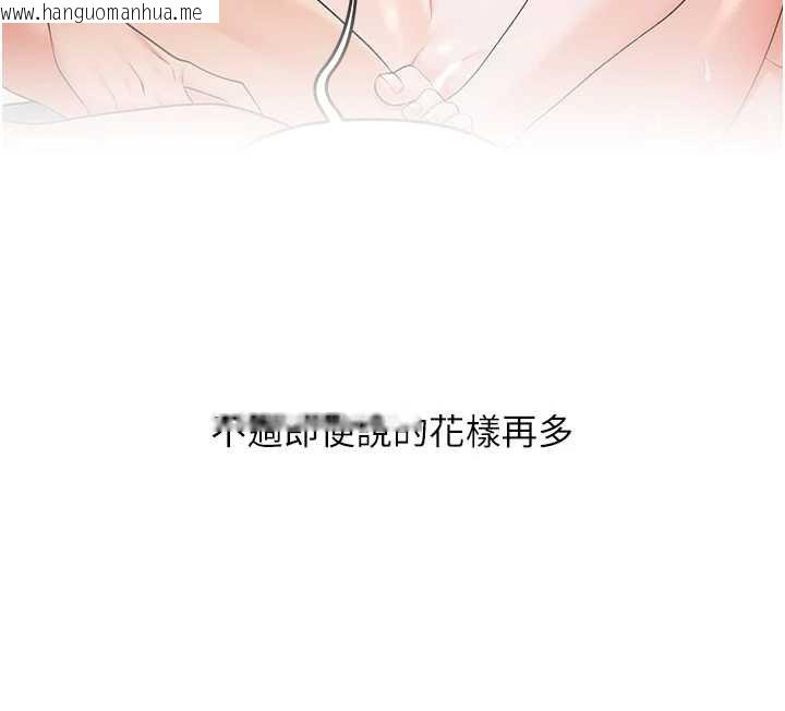 韩国漫画玩转学姐韩漫_玩转学姐-第80话-运动过猛后的火热下体在线免费阅读-韩国漫画-第136张图片