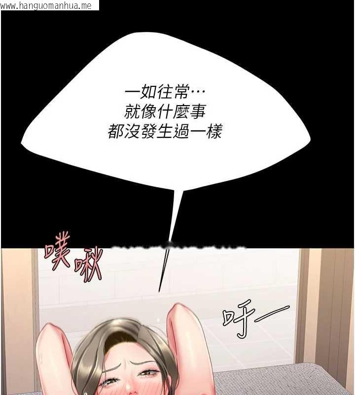 韩国漫画复仇母女丼韩漫_复仇母女丼-第121话-最后一次的放荡在线免费阅读-韩国漫画-第136张图片