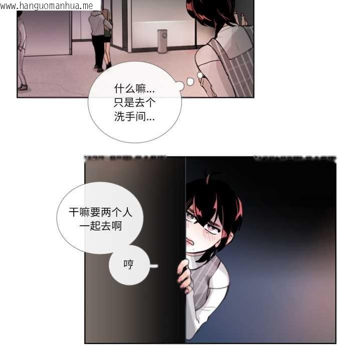 韩国漫画请与我私语韩漫_请与我私语-第19话在线免费阅读-韩国漫画-第56张图片