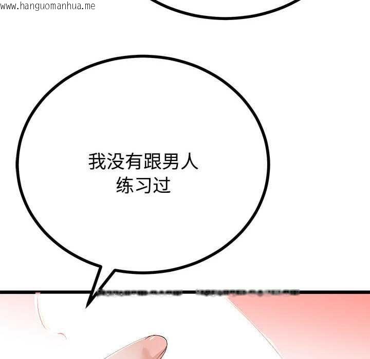 韩国漫画与初恋的意外同居韩漫_与初恋的意外同居-第35话在线免费阅读-韩国漫画-第64张图片
