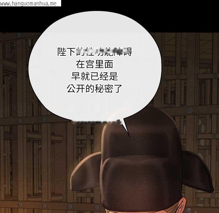 韩国漫画亲密宝鉴韩漫_亲密宝鉴-第39话在线免费阅读-韩国漫画-第81张图片