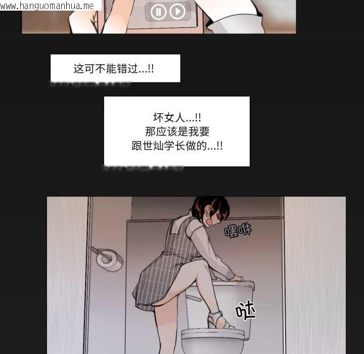 韩国漫画请与我私语韩漫_请与我私语-第19话在线免费阅读-韩国漫画-第69张图片