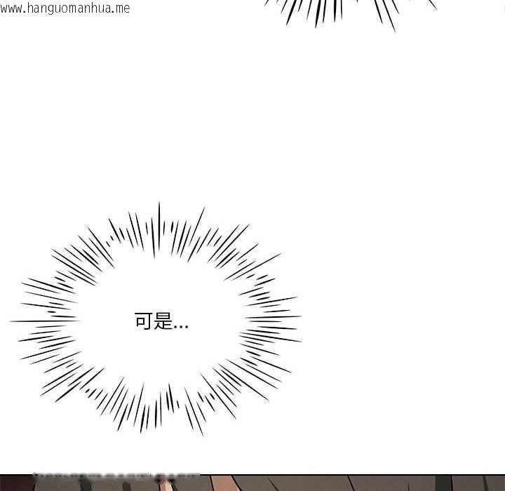 韩国漫画我靠升级逆袭成为大师韩漫_我靠升级逆袭成为大师-第64话在线免费阅读-韩国漫画-第143张图片