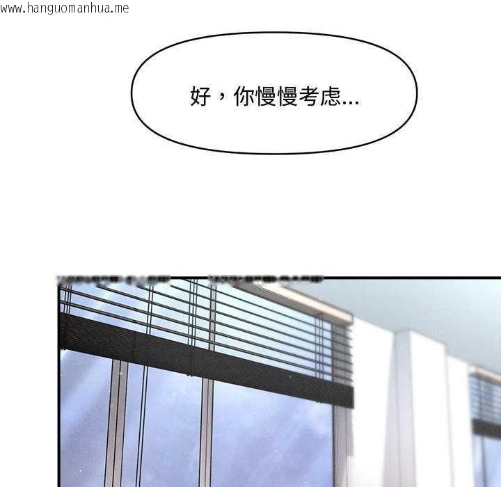 韩国漫画会长家的小儿子韩漫_会长家的小儿子-第34话在线免费阅读-韩国漫画-第69张图片