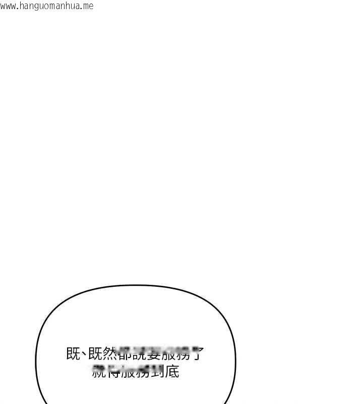 韩国漫画玩转学姐韩漫_玩转学姐-第80话-运动过猛后的火热下体在线免费阅读-韩国漫画-第24张图片