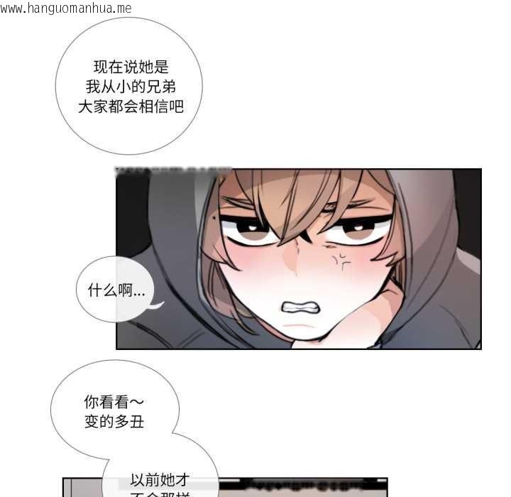 韩国漫画请与我私语韩漫_请与我私语-第19话在线免费阅读-韩国漫画-第20张图片