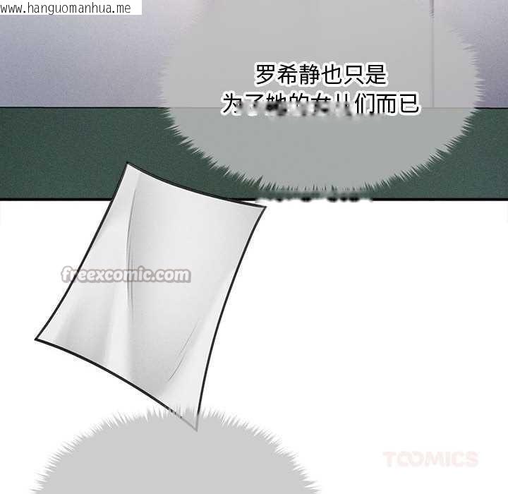 韩国漫画会长家的小儿子韩漫_会长家的小儿子-第34话在线免费阅读-韩国漫画-第84张图片