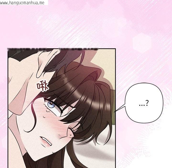 韩国漫画被吞噬的夜韩漫_被吞噬的夜-第55话在线免费阅读-韩国漫画-第144张图片