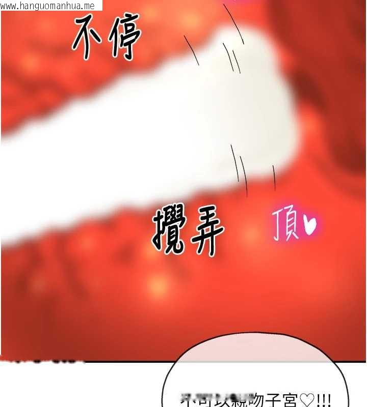 韩国漫画洞洞杂货店韩漫_洞洞杂货店-第145话-射到两个洞著床为止在线免费阅读-韩国漫画-第23张图片