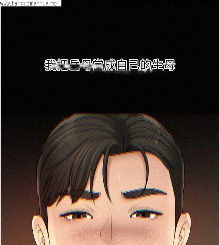 韩国漫画岳母为何那样韩漫_岳母为何那样-第72话-妳被干的样子让我好性奋在线免费阅读-韩国漫画-第12张图片