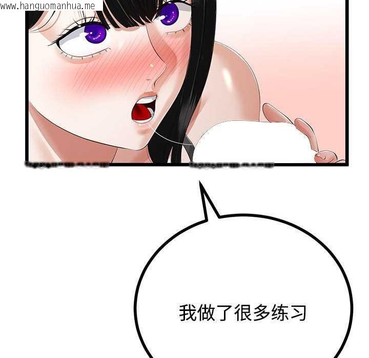 韩国漫画与初恋的意外同居韩漫_与初恋的意外同居-第35话在线免费阅读-韩国漫画-第61张图片