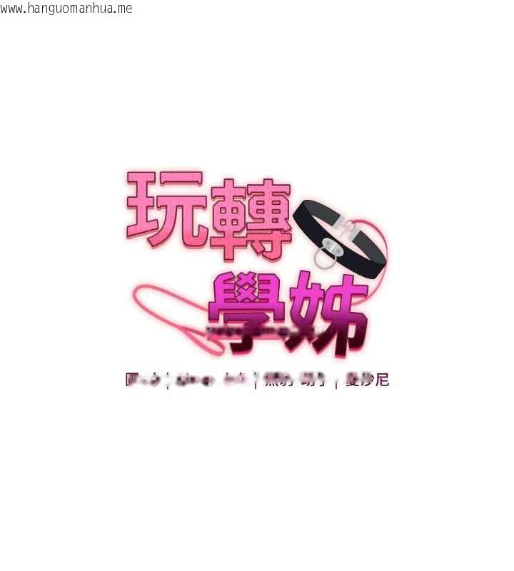 韩国漫画玩转学姐韩漫_玩转学姐-第80话-运动过猛后的火热下体在线免费阅读-韩国漫画-第18张图片