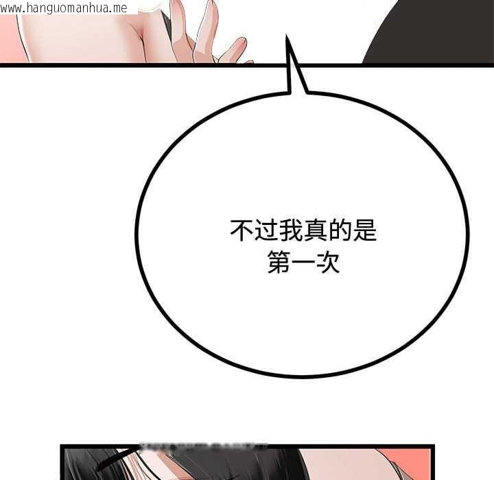 韩国漫画与初恋的意外同居韩漫_与初恋的意外同居-第35话在线免费阅读-韩国漫画-第43张图片