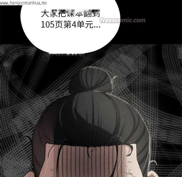 韩国漫画危险同学会韩漫_危险同学会-第86话在线免费阅读-韩国漫画-第14张图片