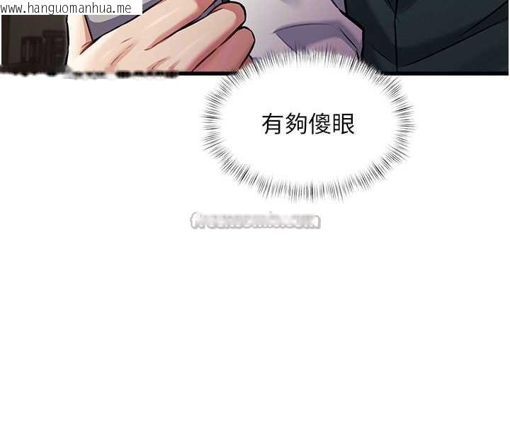 韩国漫画特色新视界韩漫_特色新视界-第8话-上演日本片剧情在线免费阅读-韩国漫画-第98张图片