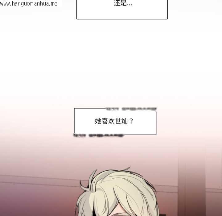 韩国漫画请与我私语韩漫_请与我私语-第19话在线免费阅读-韩国漫画-第41张图片