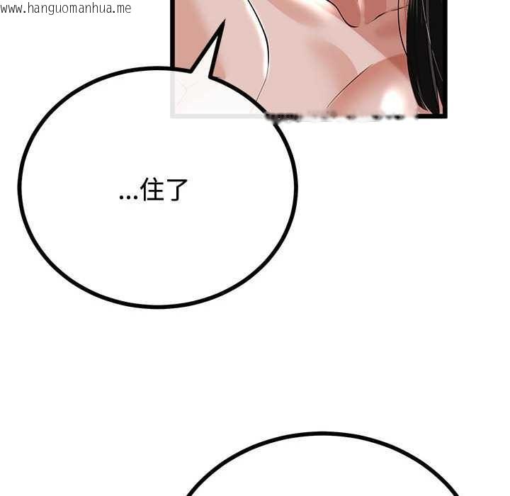 韩国漫画与初恋的意外同居韩漫_与初恋的意外同居-第35话在线免费阅读-韩国漫画-第99张图片