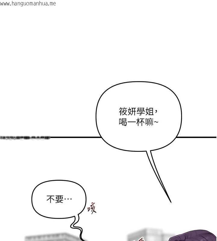 韩国漫画玩转学姐韩漫_玩转学姐-第80话-运动过猛后的火热下体在线免费阅读-韩国漫画-第193张图片