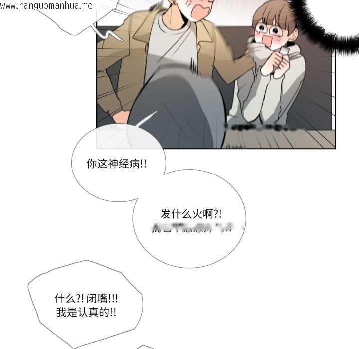韩国漫画请与我私语韩漫_请与我私语-第19话在线免费阅读-韩国漫画-第23张图片