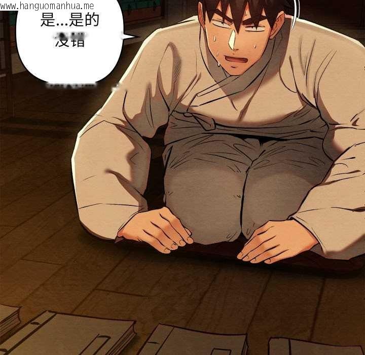 韩国漫画亲密宝鉴韩漫_亲密宝鉴-第39话在线免费阅读-韩国漫画-第27张图片