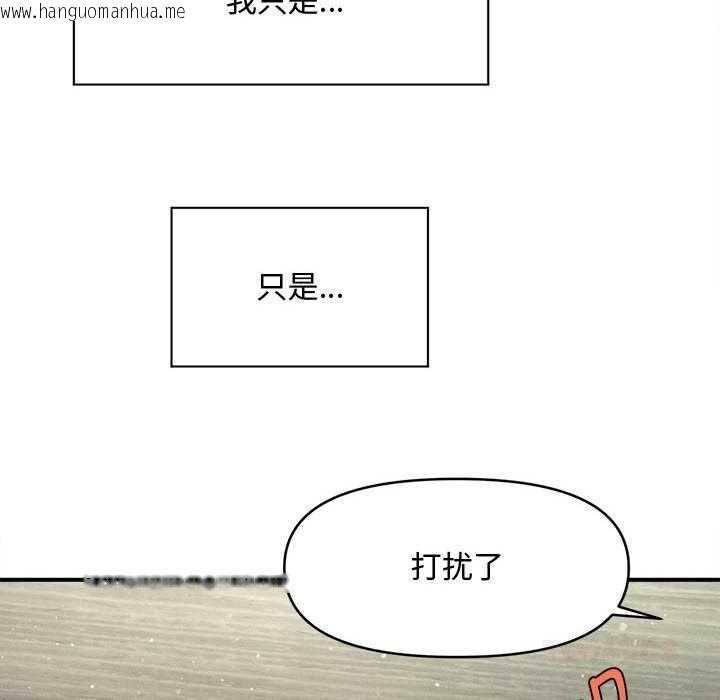 韩国漫画会长家的小儿子韩漫_会长家的小儿子-第34话在线免费阅读-韩国漫画-第30张图片
