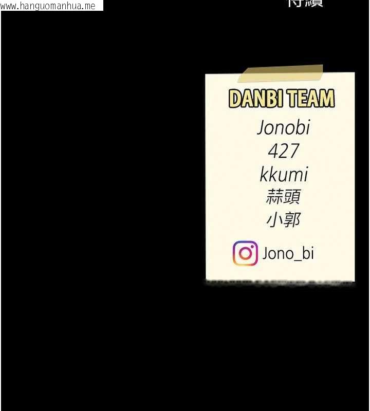 韩国漫画复仇母女丼韩漫_复仇母女丼-第121话-最后一次的放荡在线免费阅读-韩国漫画-第232张图片