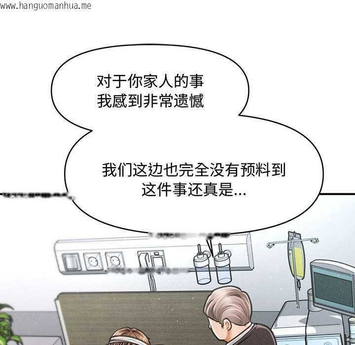 韩国漫画会长家的小儿子韩漫_会长家的小儿子-第34话在线免费阅读-韩国漫画-第35张图片