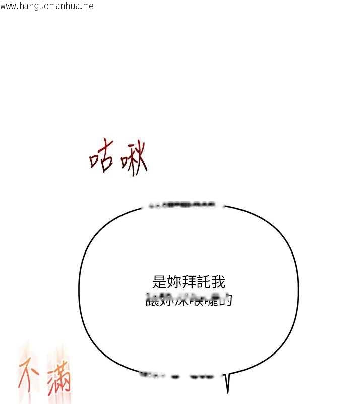 韩国漫画玩转学姐韩漫_玩转学姐-第80话-运动过猛后的火热下体在线免费阅读-韩国漫画-第102张图片
