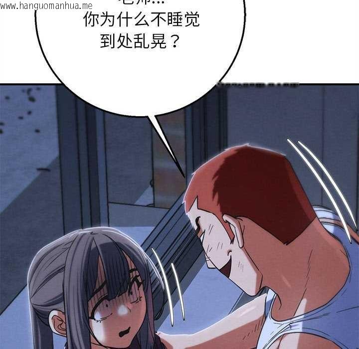 韩国漫画危险同学会韩漫_危险同学会-第86话在线免费阅读-韩国漫画-第29张图片