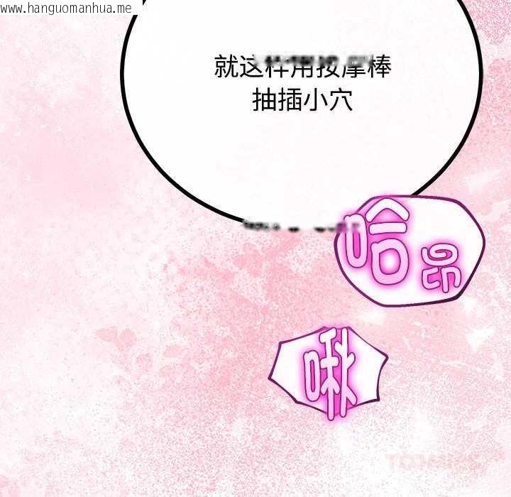 韩国漫画与初恋的意外同居韩漫_与初恋的意外同居-第35话在线免费阅读-韩国漫画-第75张图片