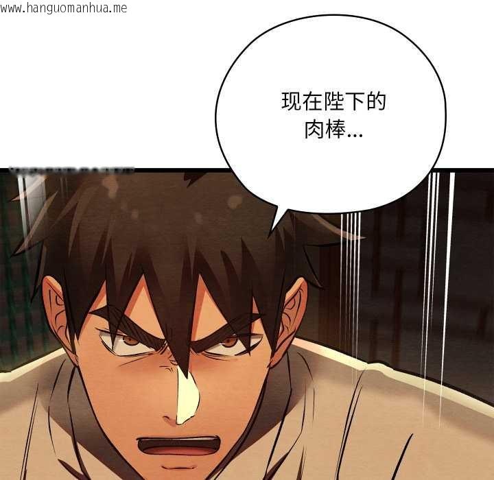 韩国漫画亲密宝鉴韩漫_亲密宝鉴-第39话在线免费阅读-韩国漫画-第133张图片