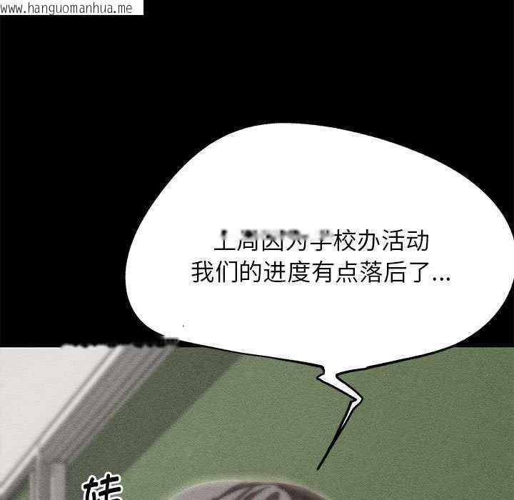 韩国漫画危险同学会韩漫_危险同学会-第86话在线免费阅读-韩国漫画-第11张图片
