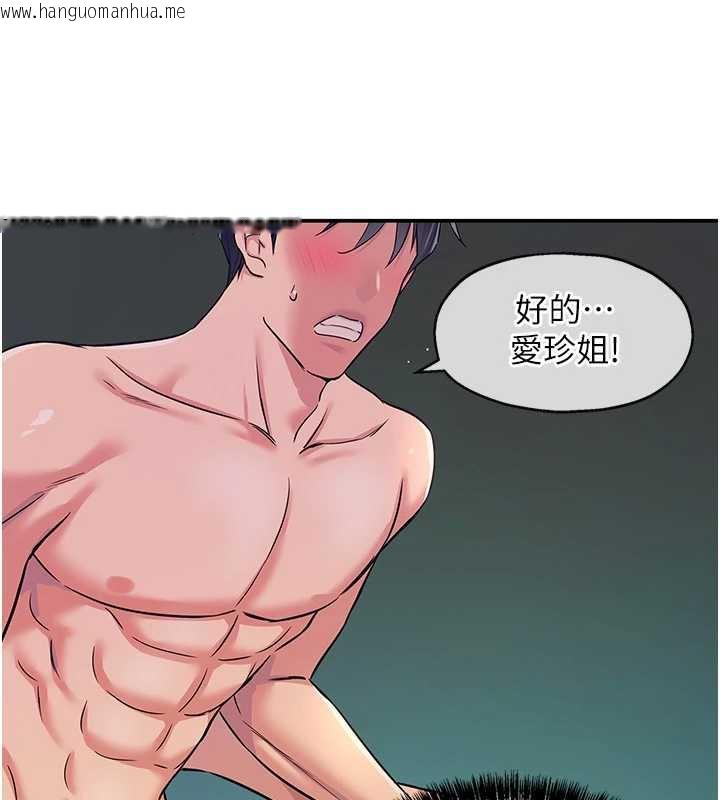 韩国漫画洞洞杂货店韩漫_洞洞杂货店-第145话-射到两个洞著床为止在线免费阅读-韩国漫画-第37张图片