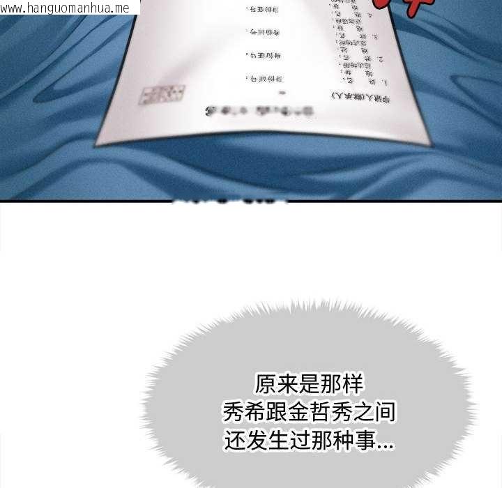 韩国漫画会长家的小儿子韩漫_会长家的小儿子-第34话在线免费阅读-韩国漫画-第58张图片