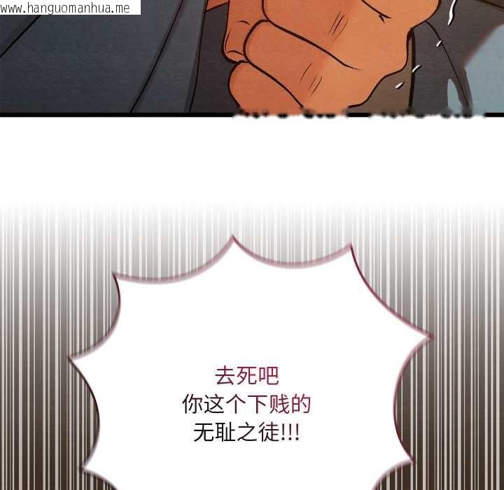 韩国漫画亲密宝鉴韩漫_亲密宝鉴-第39话在线免费阅读-韩国漫画-第127张图片