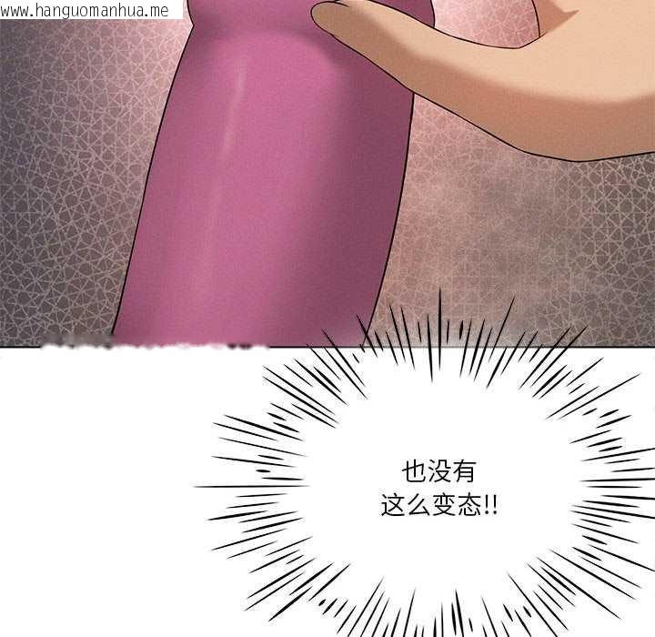 韩国漫画我靠升级逆袭成为大师韩漫_我靠升级逆袭成为大师-第64话在线免费阅读-韩国漫画-第142张图片