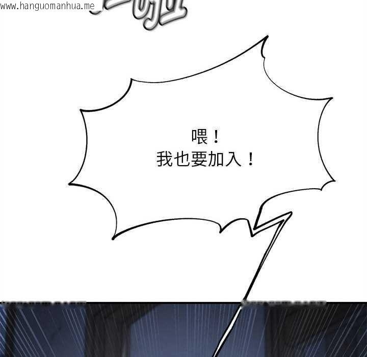 韩国漫画危险同学会韩漫_危险同学会-第86话在线免费阅读-韩国漫画-第35张图片