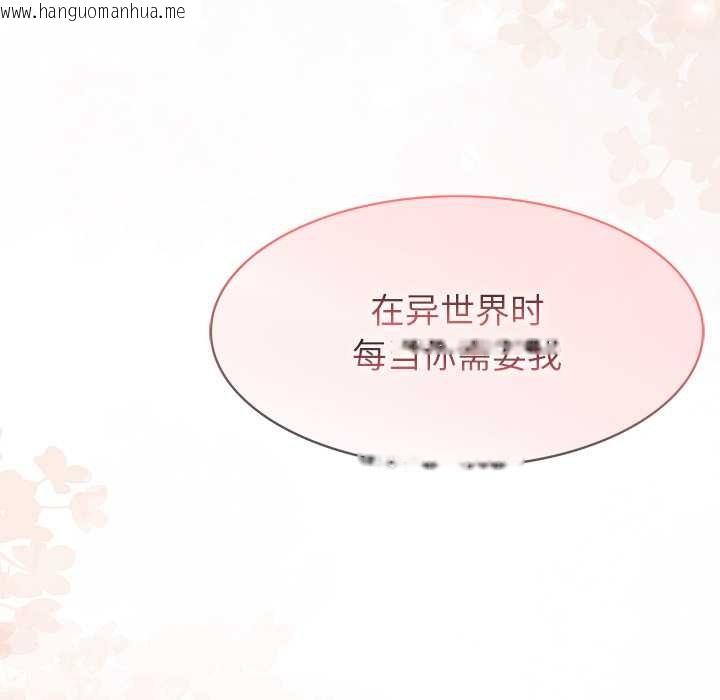 韩国漫画异世界骑士团长韩漫_异世界骑士团长-第37话在线免费阅读-韩国漫画-第131张图片