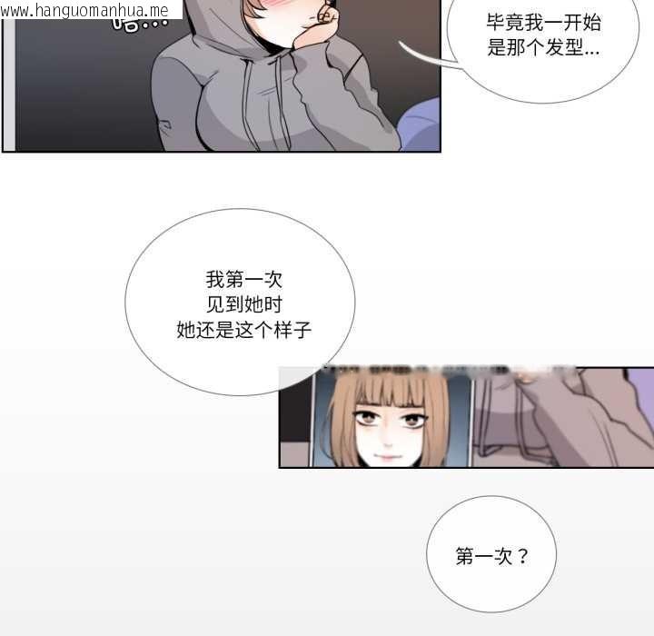 韩国漫画请与我私语韩漫_请与我私语-第19话在线免费阅读-韩国漫画-第5张图片