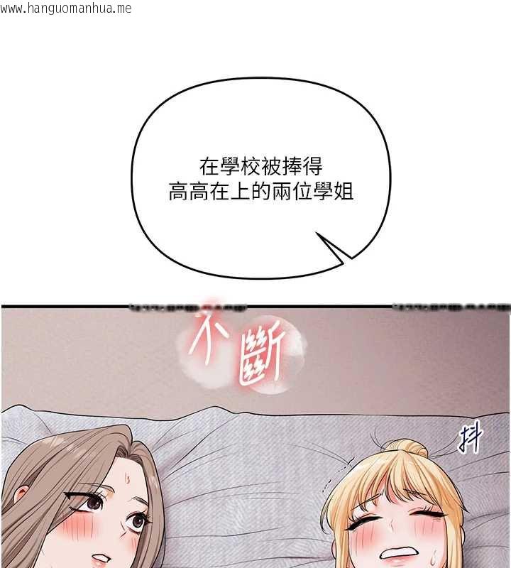 韩国漫画玩转学姐韩漫_玩转学姐-第80话-运动过猛后的火热下体在线免费阅读-韩国漫画-第157张图片