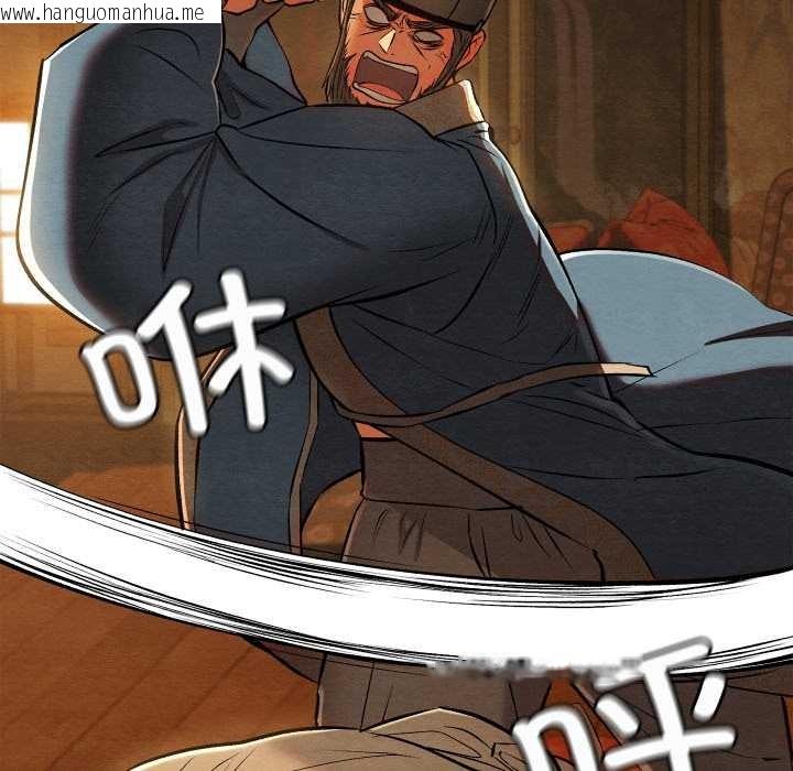 韩国漫画亲密宝鉴韩漫_亲密宝鉴-第39话在线免费阅读-韩国漫画-第104张图片