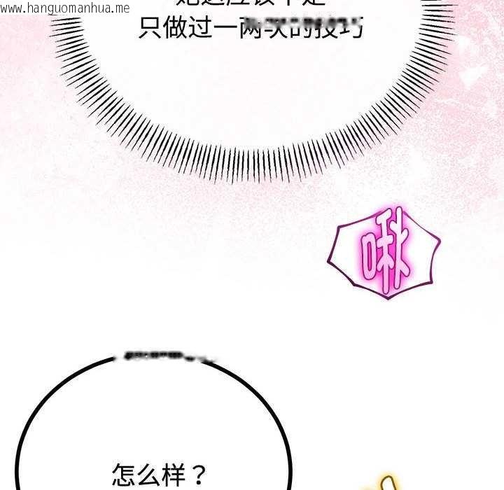 韩国漫画与初恋的意外同居韩漫_与初恋的意外同居-第35话在线免费阅读-韩国漫画-第36张图片