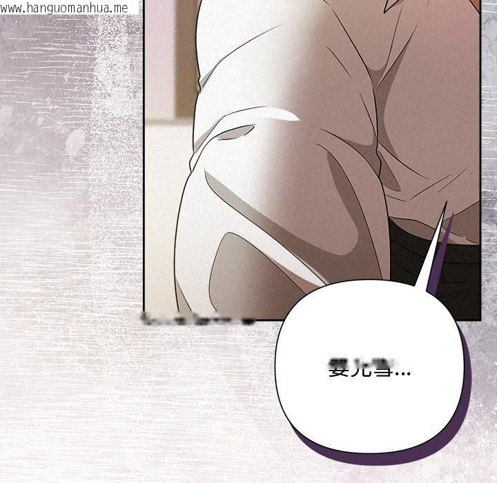 韩国漫画被吞噬的夜韩漫_被吞噬的夜-第55话在线免费阅读-韩国漫画-第5张图片